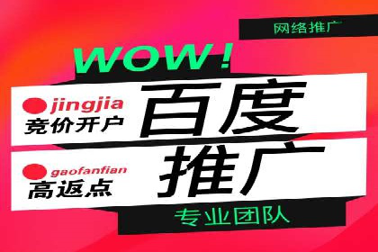 百度竞价包年推广助力企业快速崛起